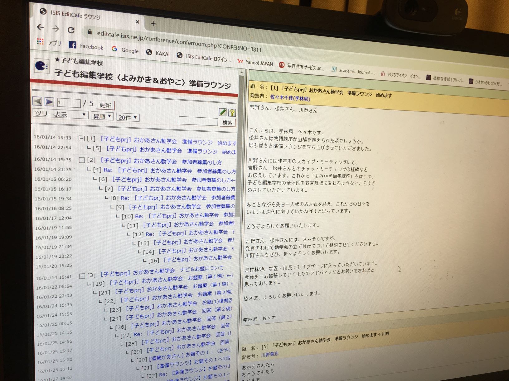 子ども編集学校の門が開いた日