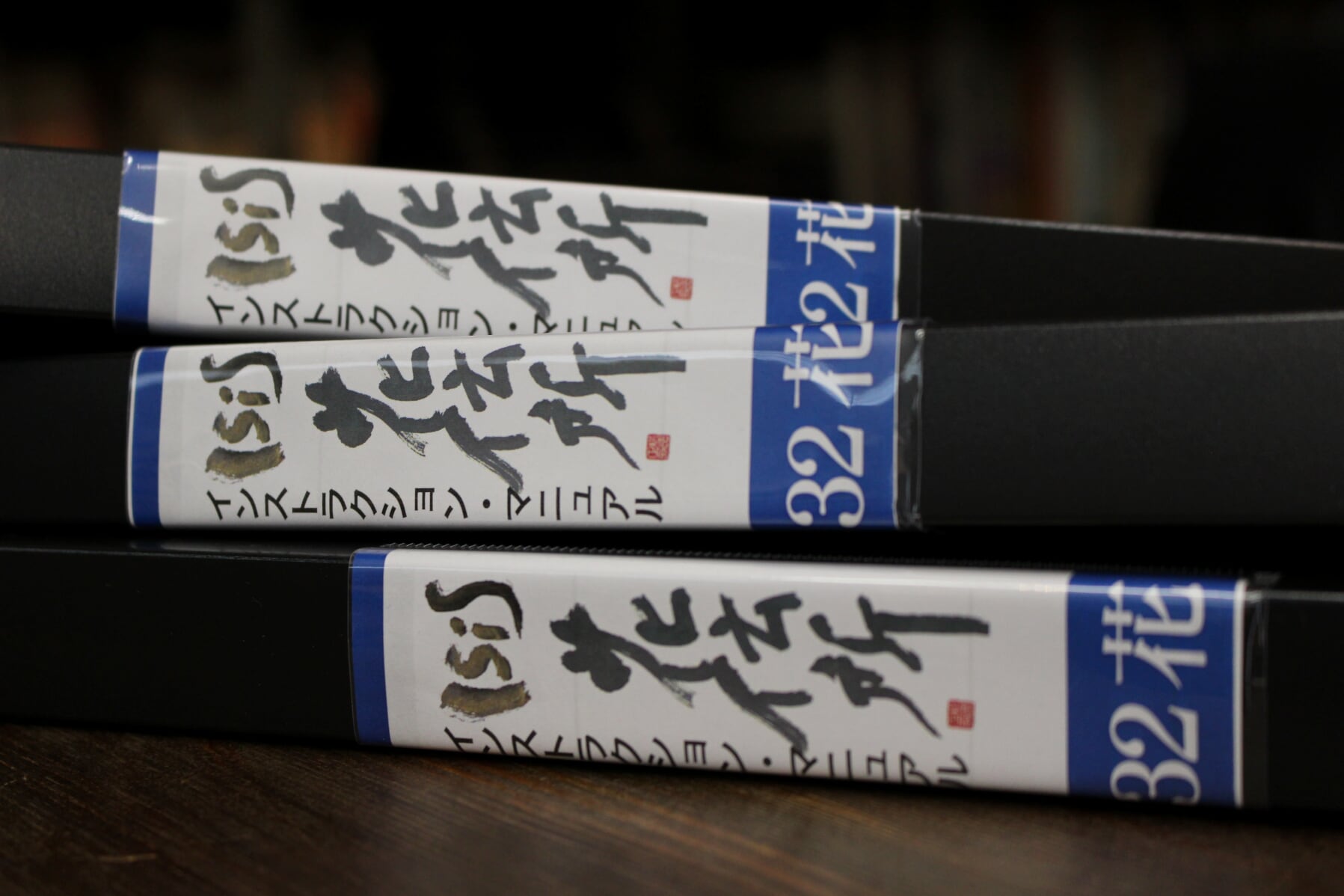 「スコアの技術・記譜の作法」