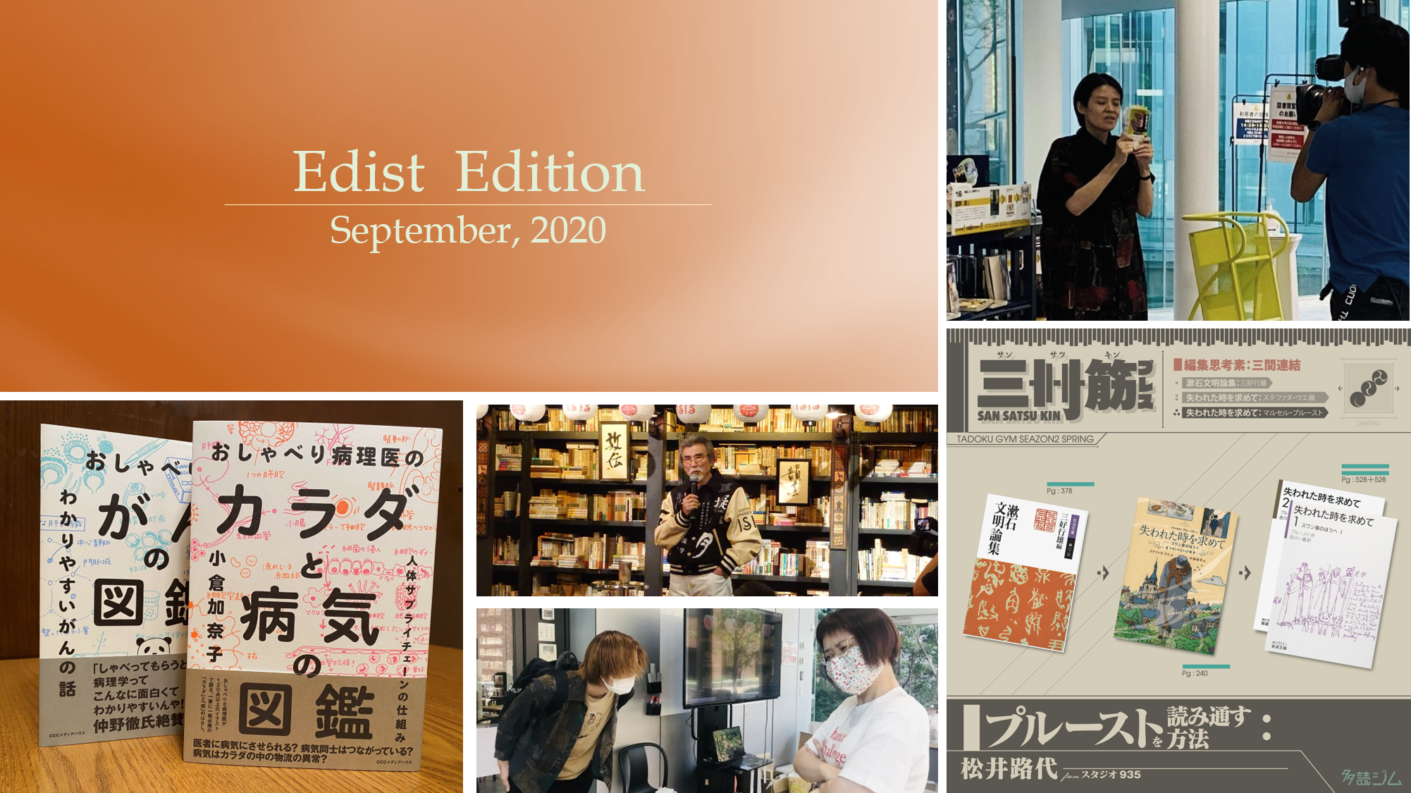 10月のコラージュ