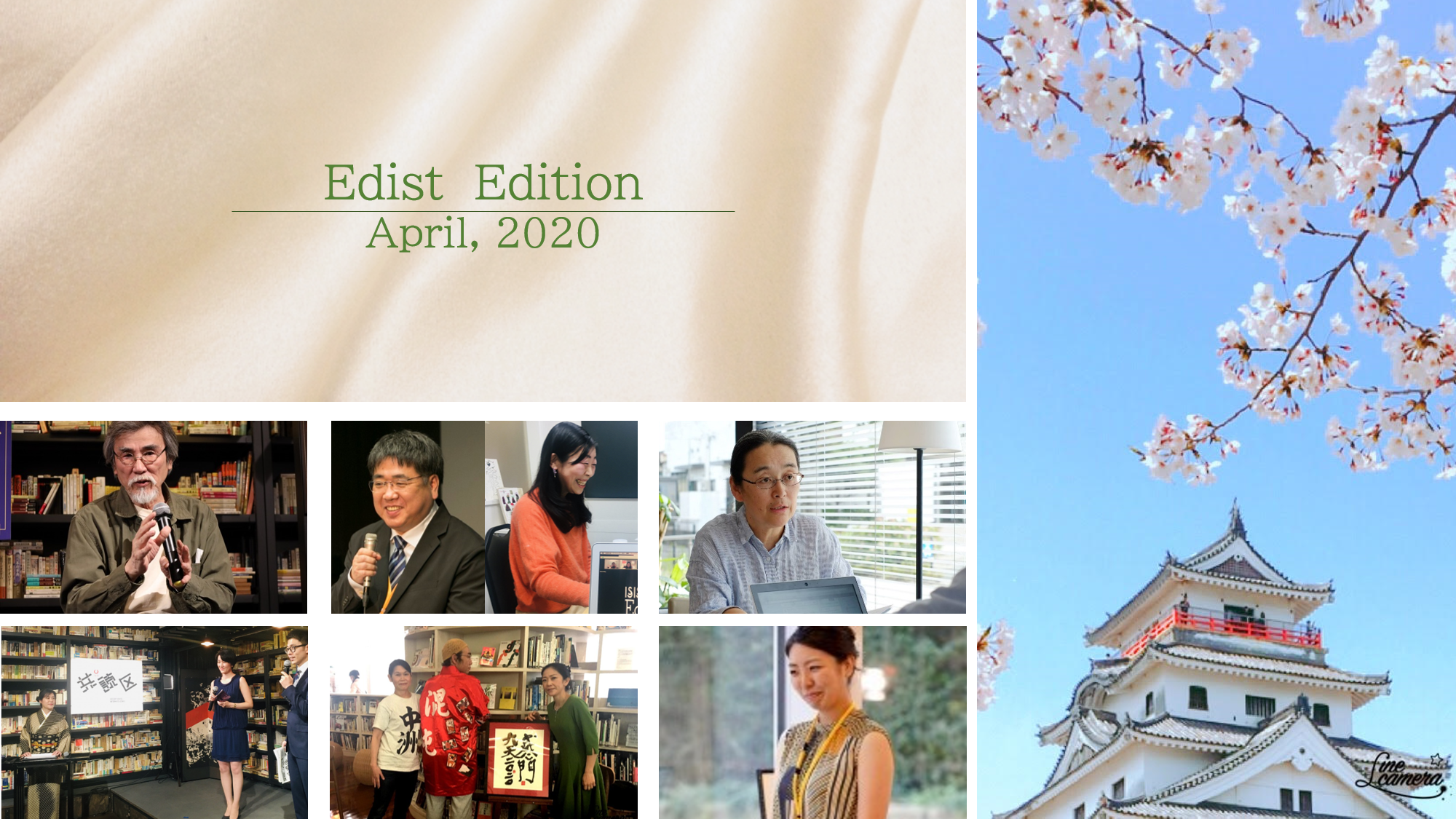 4月の編集部Selection