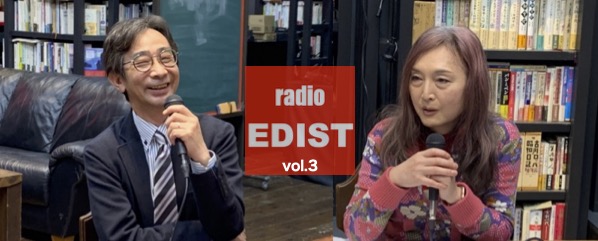 radioEDIST vol.3