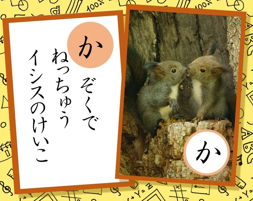かぞくでねっちゅうイシスのけいこ