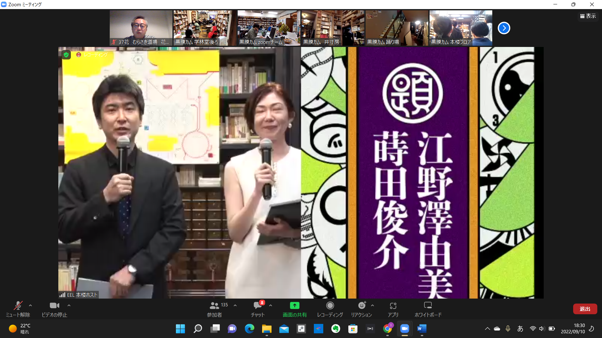 江野澤師範と蒔田師範
