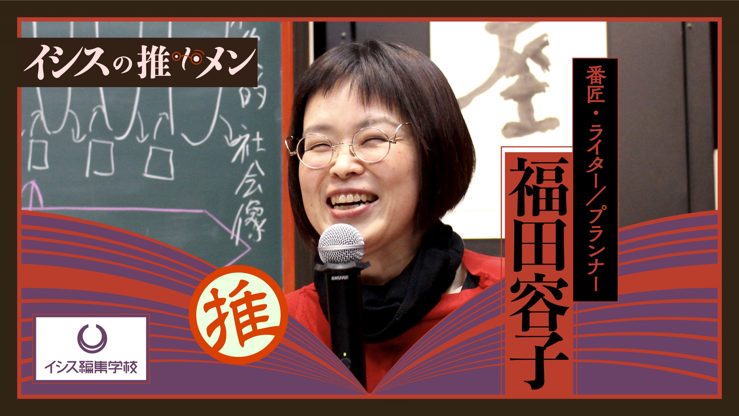 福田容子