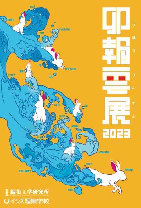 年賀状デザイン2023