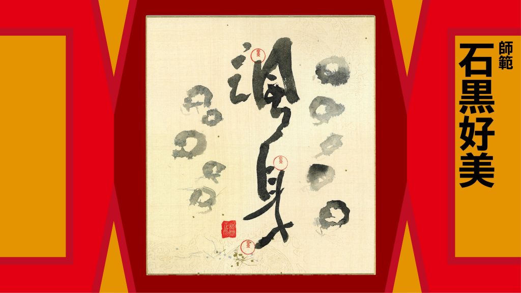 諷身