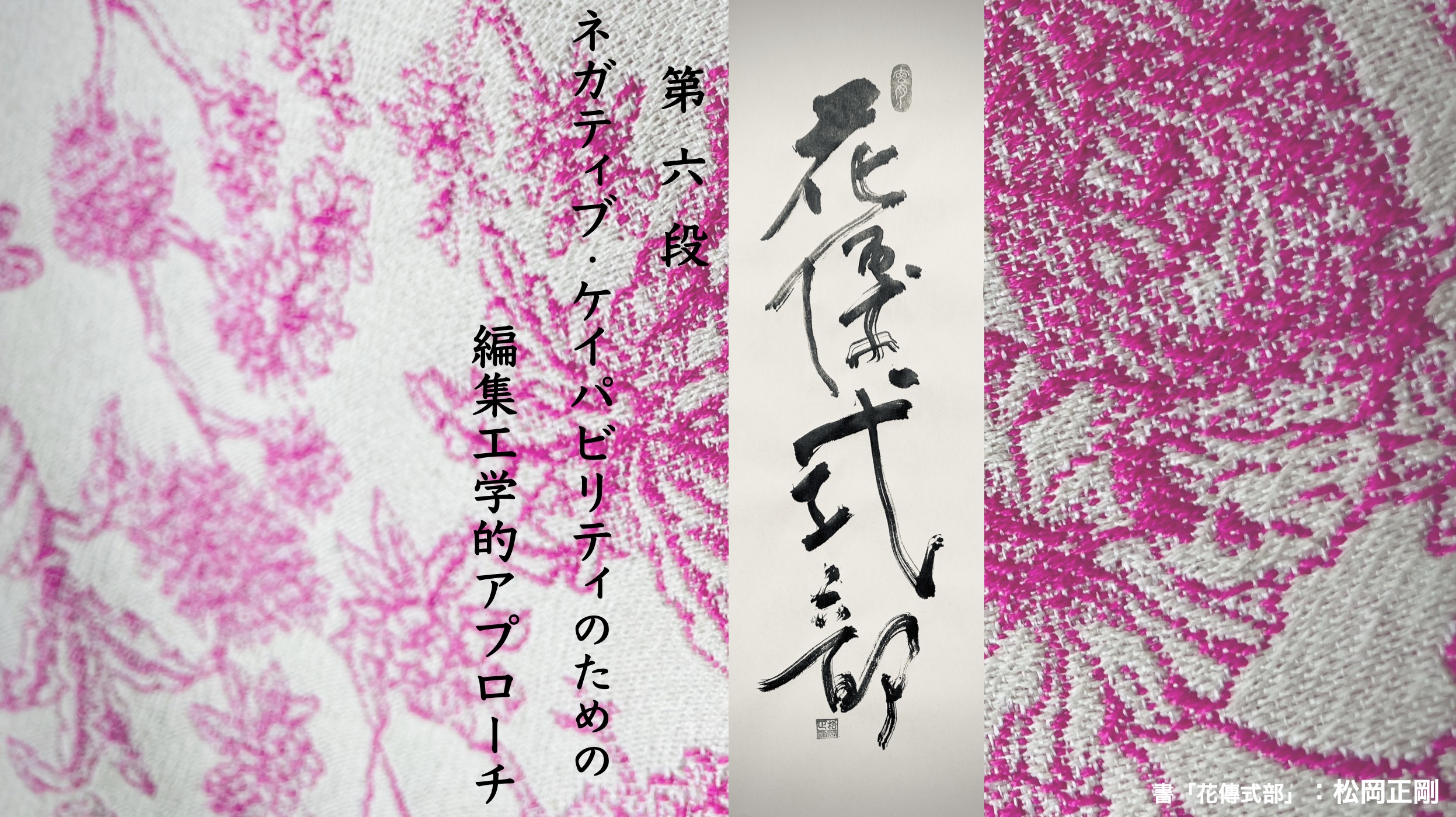 花伝式部抄_06