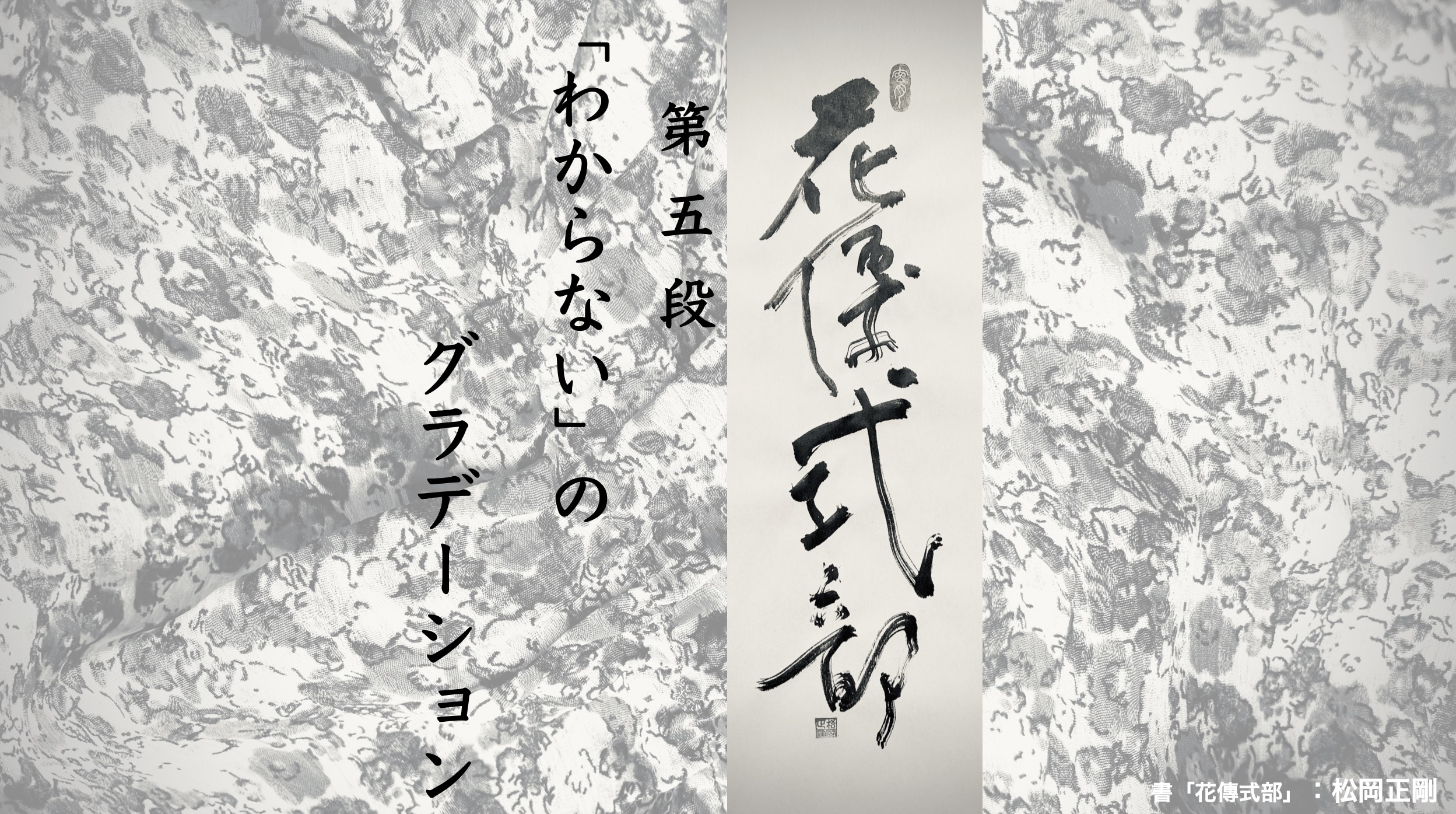 花伝式部抄 _05