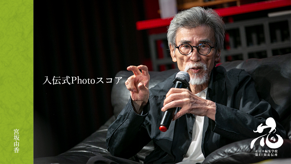 松岡正剛