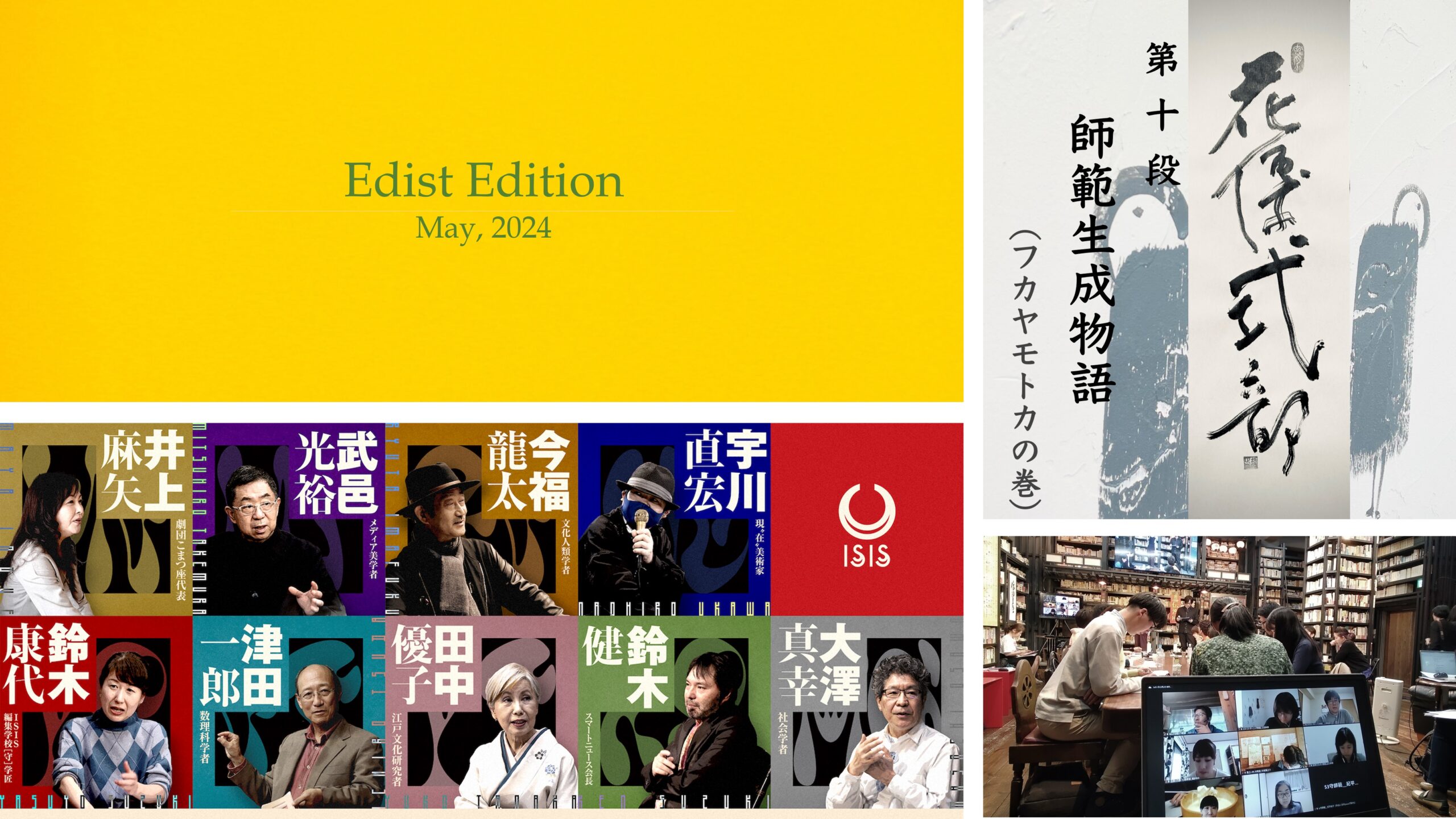 202405-oshikiji-cover