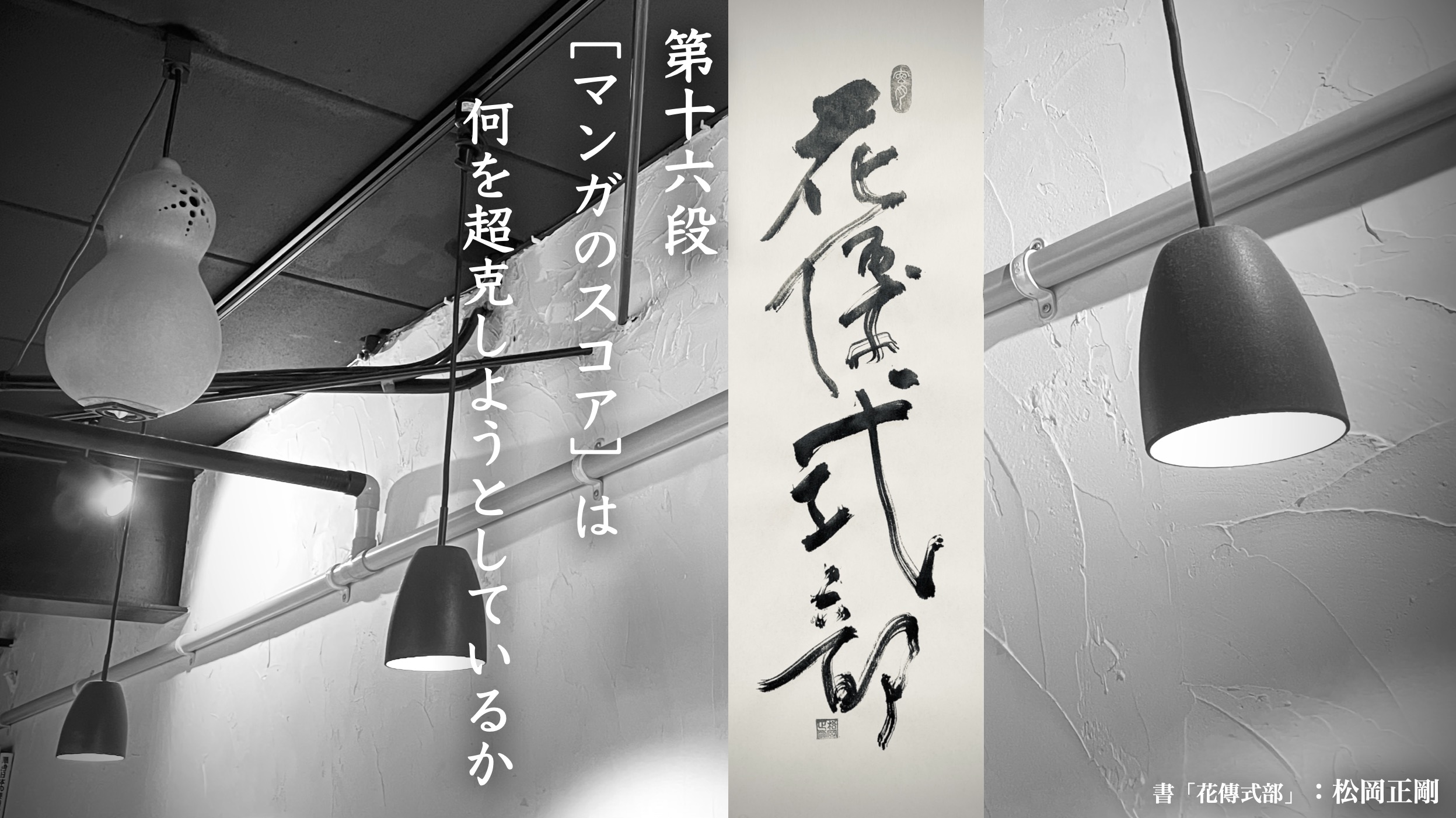 花伝式部抄_16