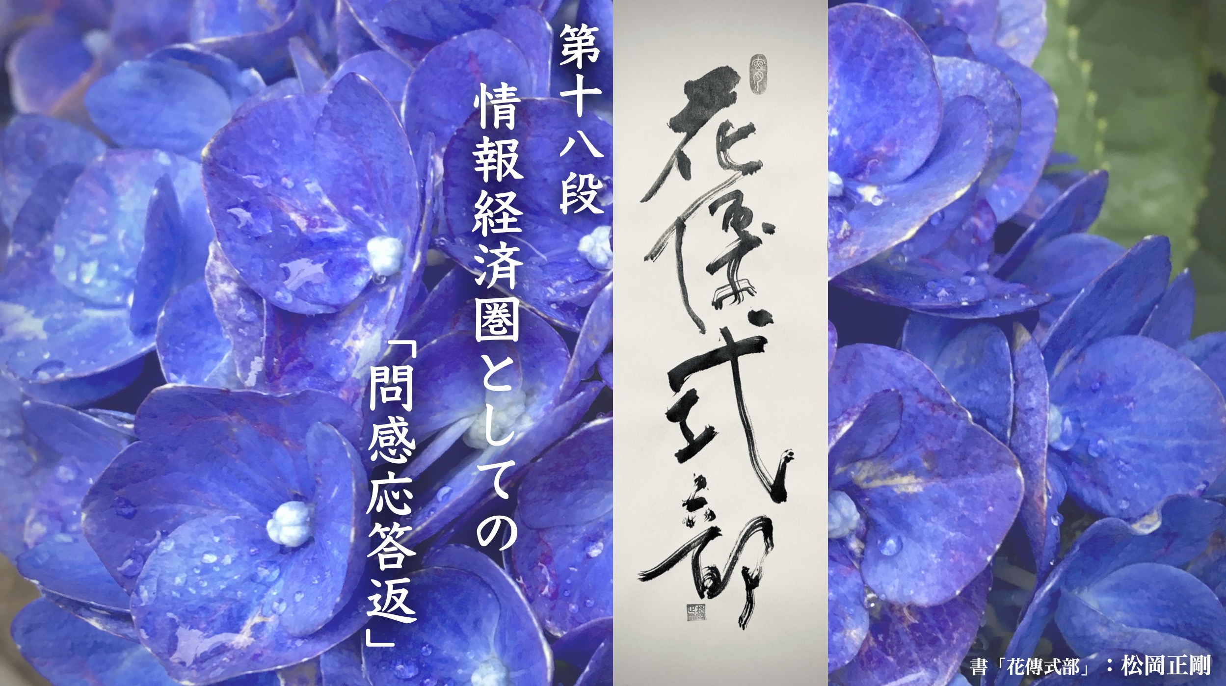 花伝式部抄_18