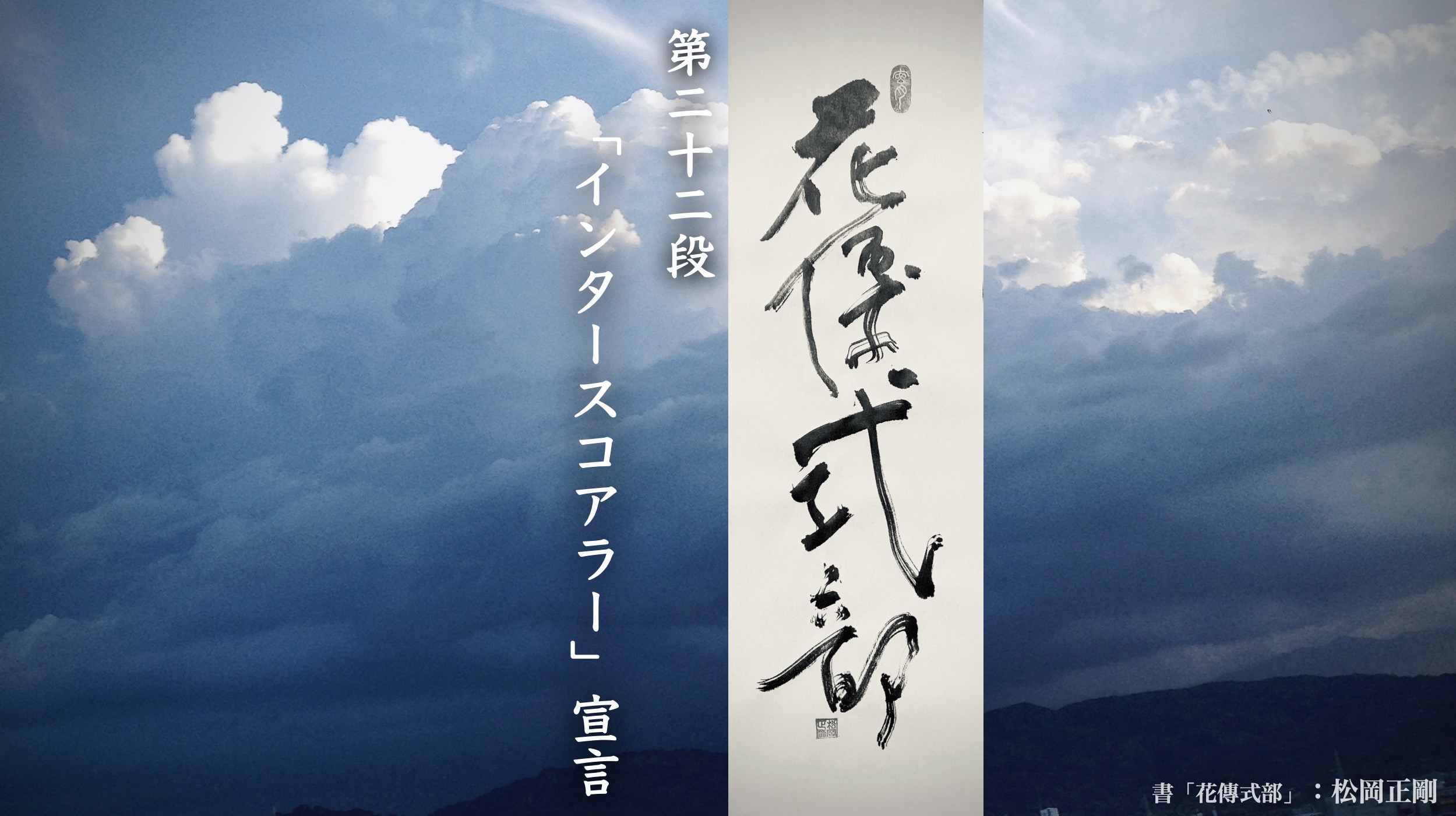 花伝式部抄_22