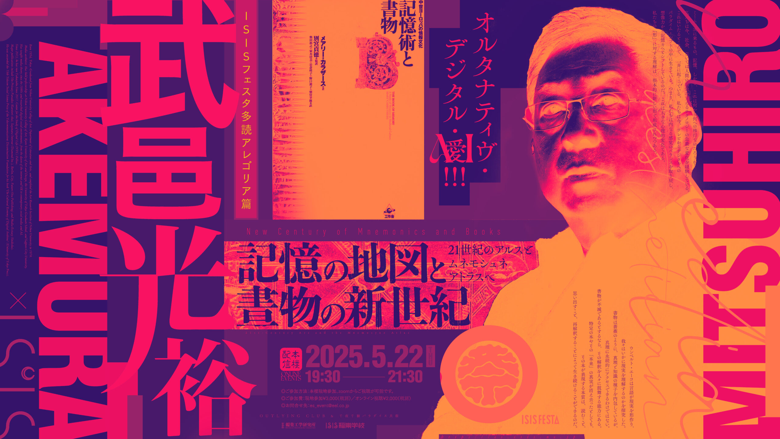 Outlying　武邑光裕